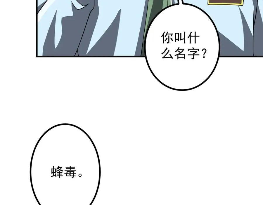 第242话 让我造假币？ 第135页