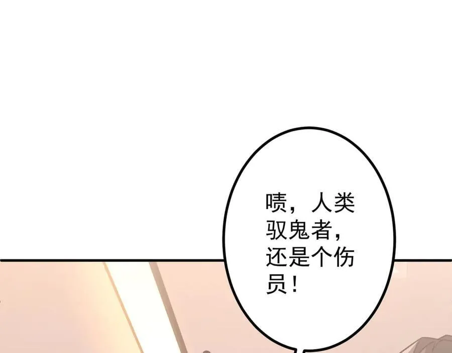 第242话 让我造假币？ 第138页