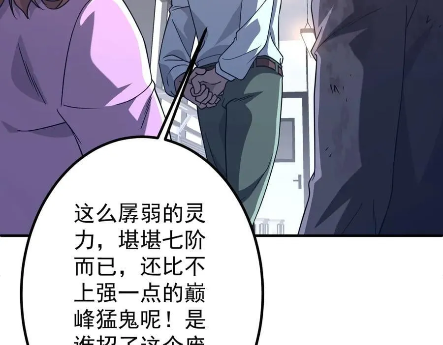 第242话 让我造假币？ 第140页