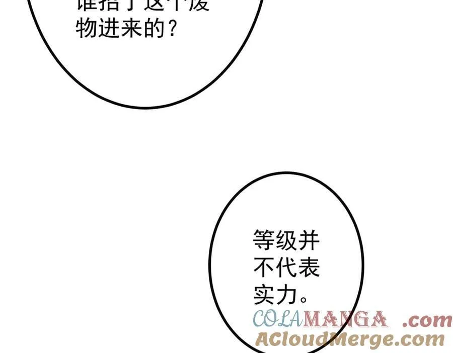 第242话 让我造假币？ 第141页