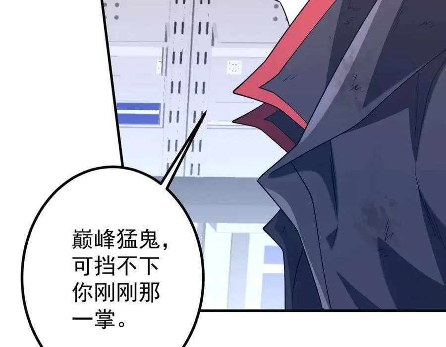 第242话 让我造假币？ 第143页