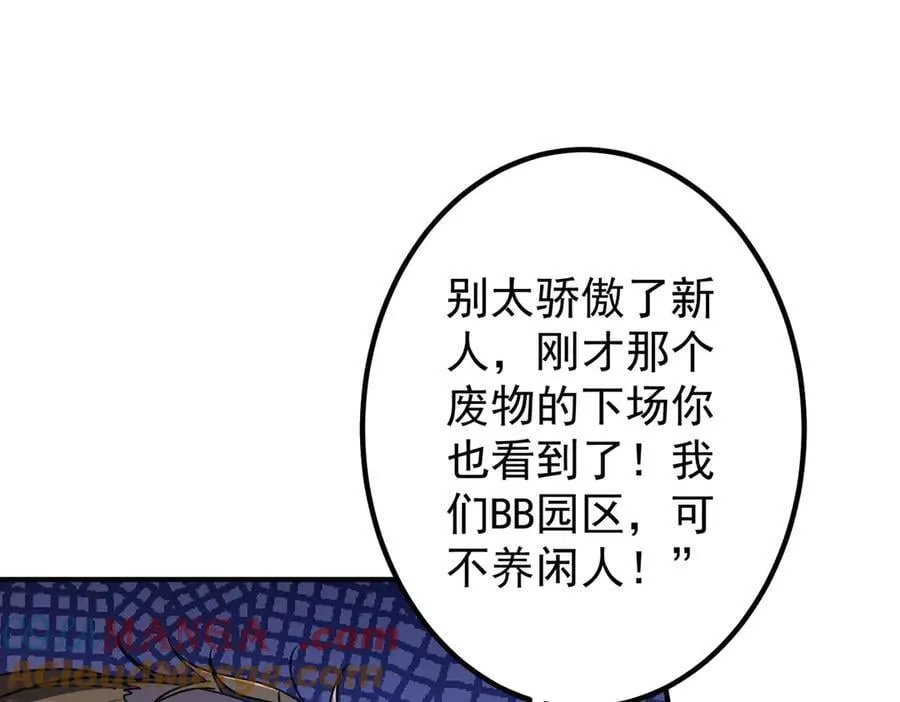 第242话 让我造假币？ 第145页