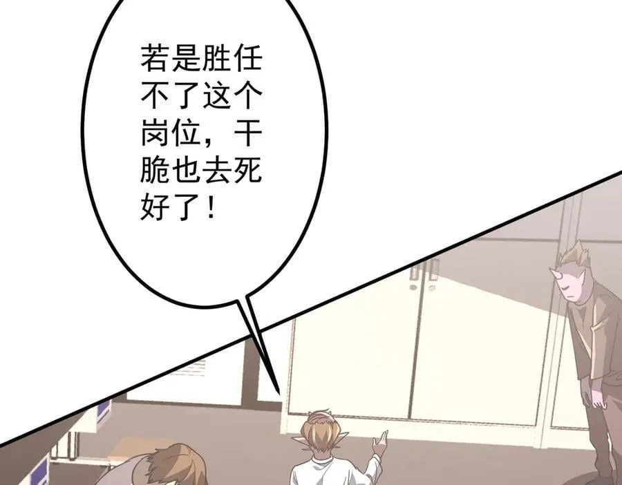 第242话 让我造假币？ 第148页