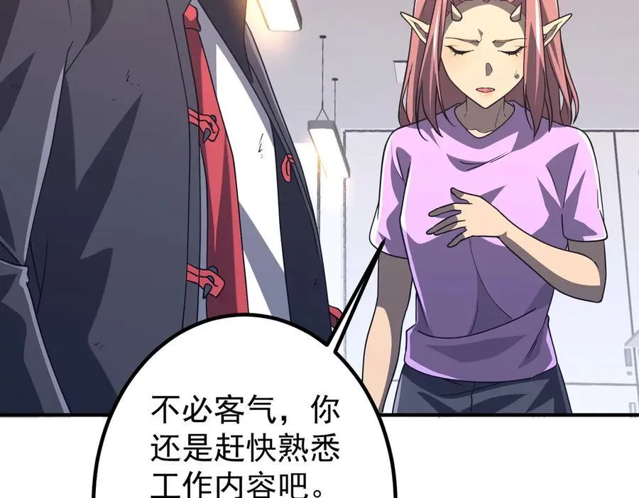第242话 让我造假币？ 第154页