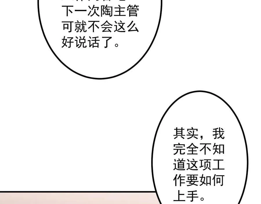 第242话 让我造假币？ 第155页
