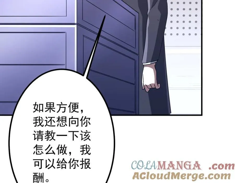 第242话 让我造假币？ 第157页