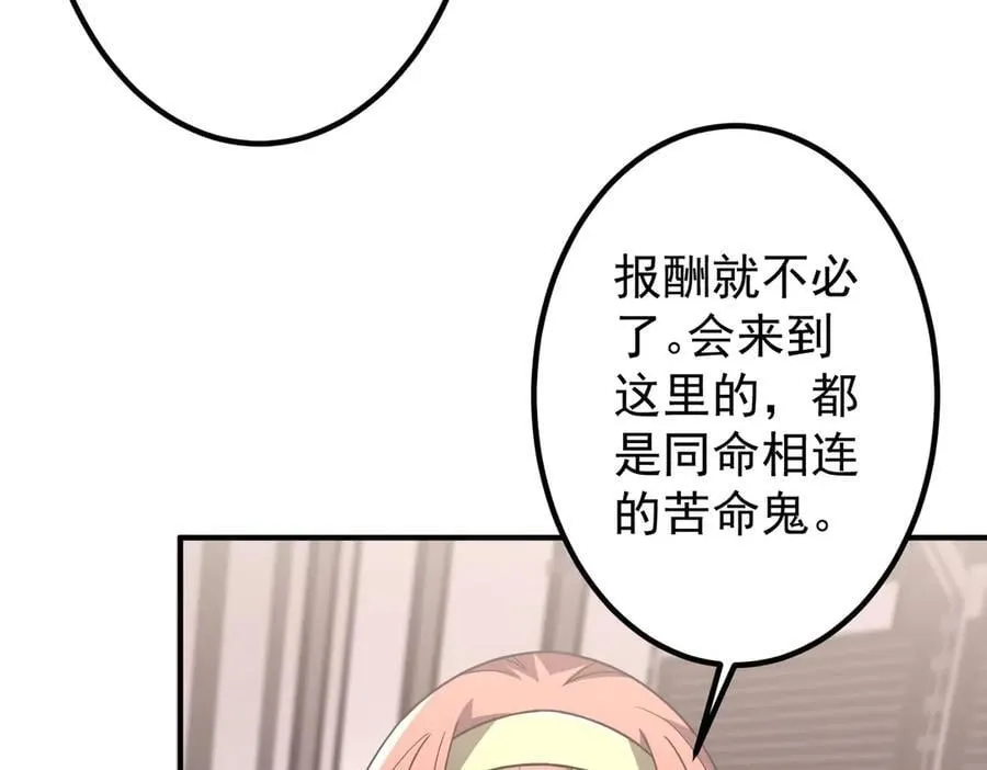 第242话 让我造假币？ 第158页