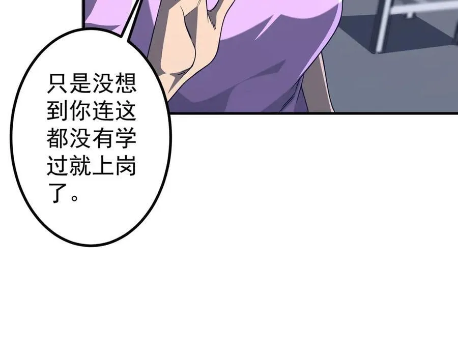 第242话 让我造假币？ 第160页