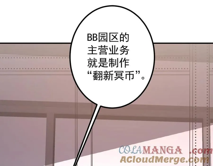 第242话 让我造假币？ 第161页