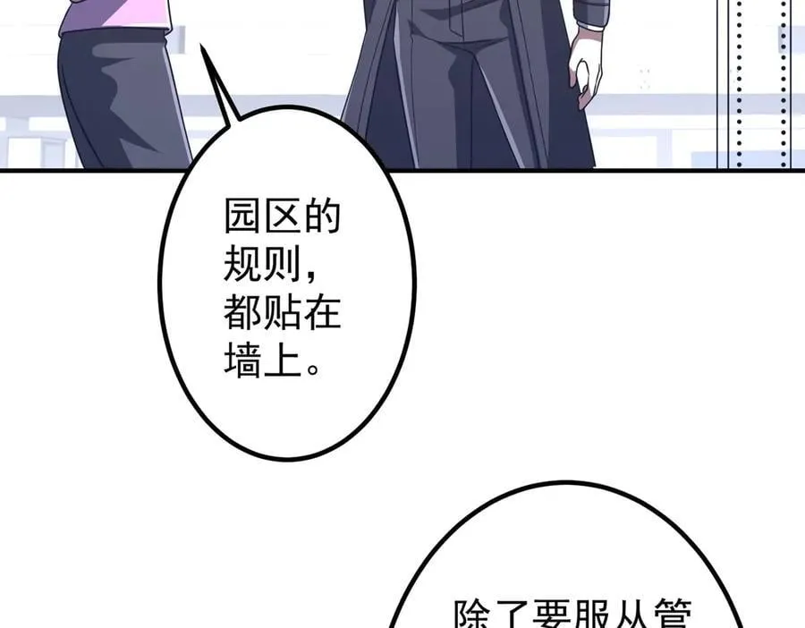 第242话 让我造假币？ 第163页