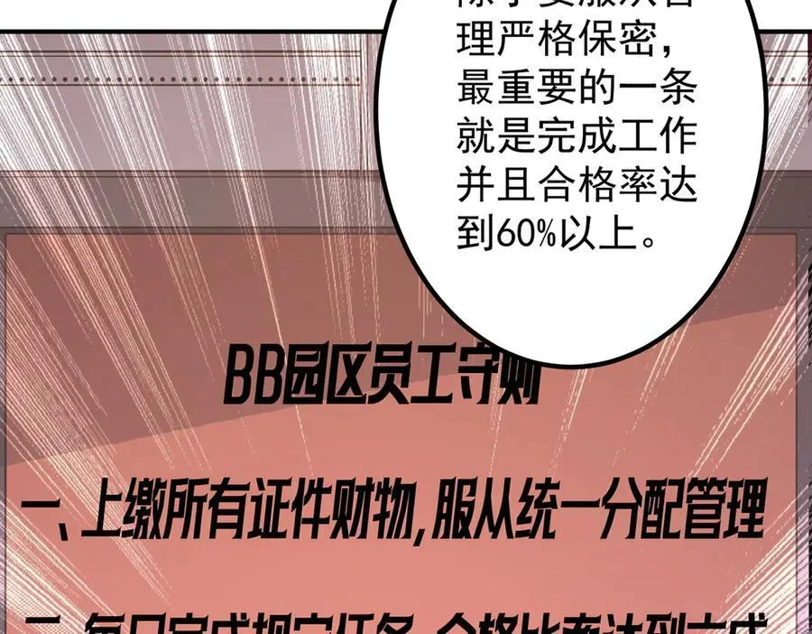 第242话 让我造假币？ 第164页
