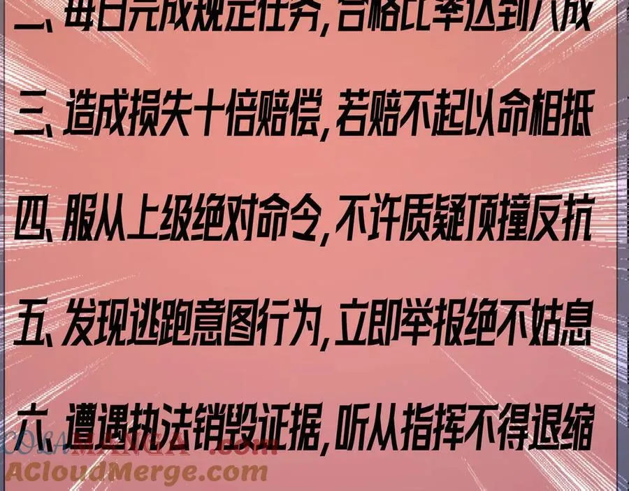 第242话 让我造假币？ 第165页