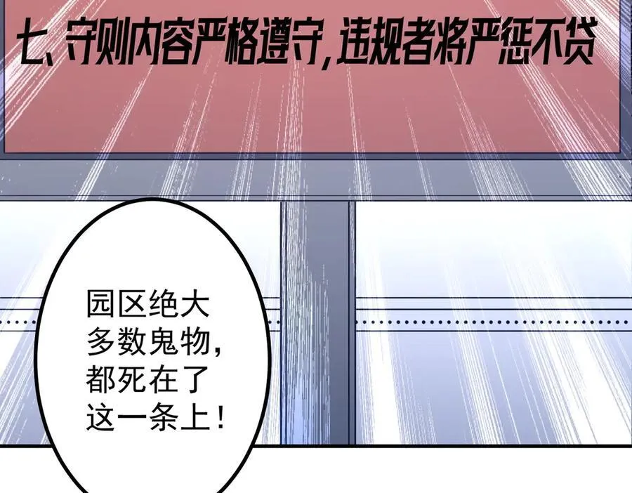 第242话 让我造假币？ 第166页