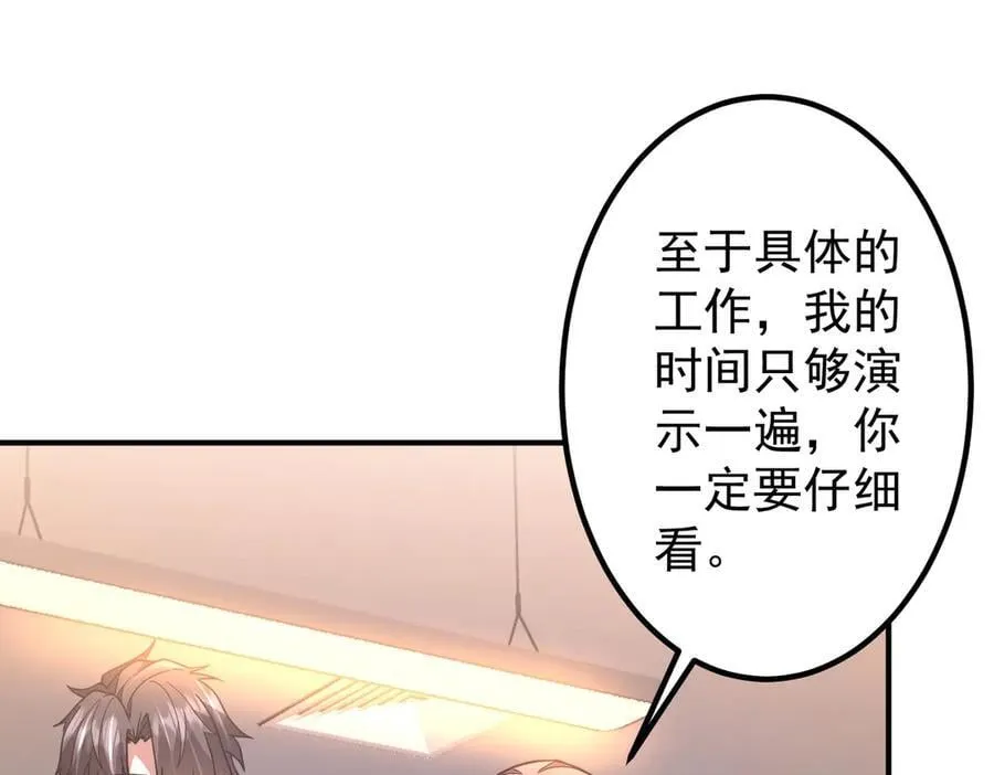 第242话 让我造假币？ 第168页