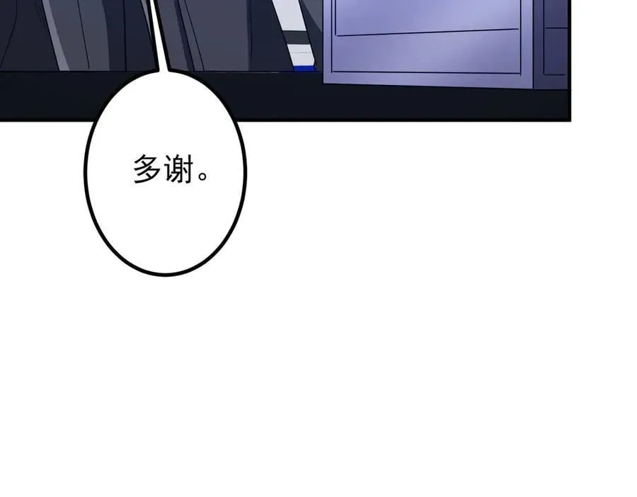 第242话 让我造假币？ 第170页