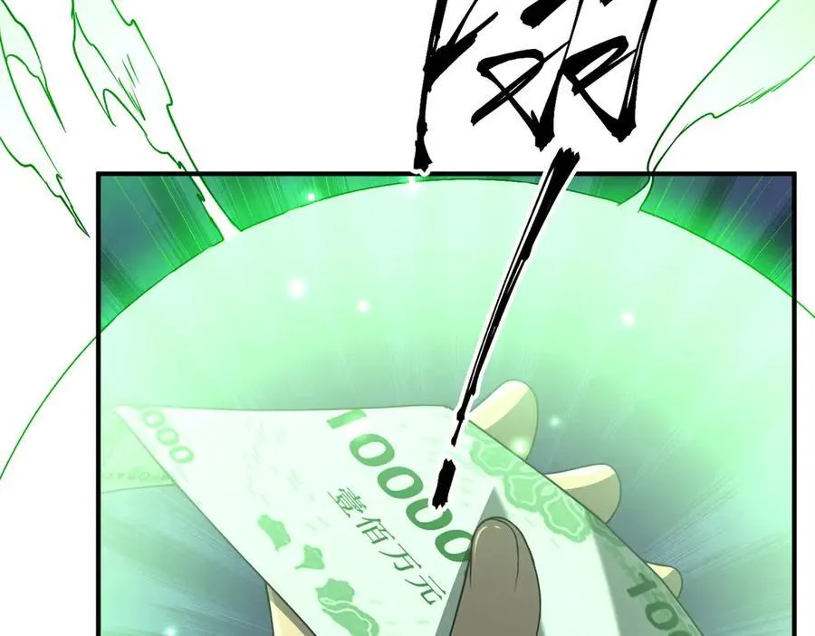第242话 让我造假币？ 第174页