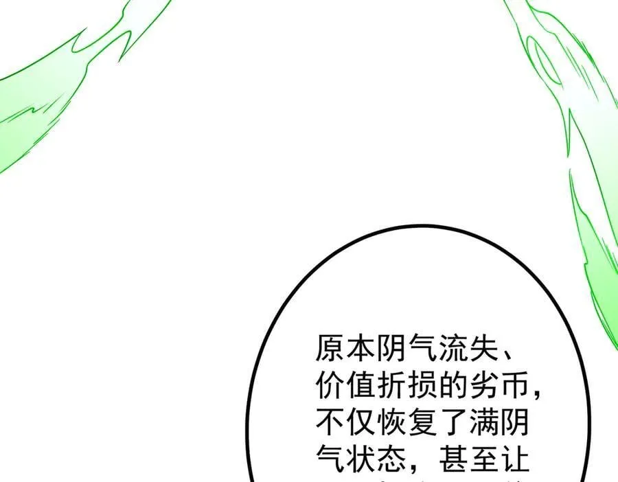 第242话 让我造假币？ 第176页