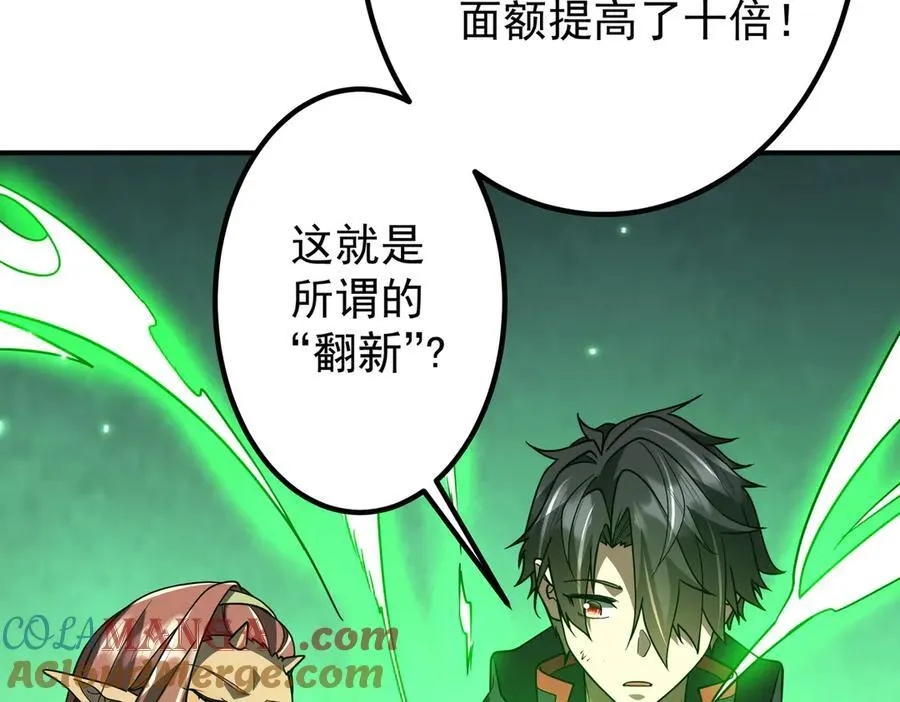 第242话 让我造假币？ 第177页