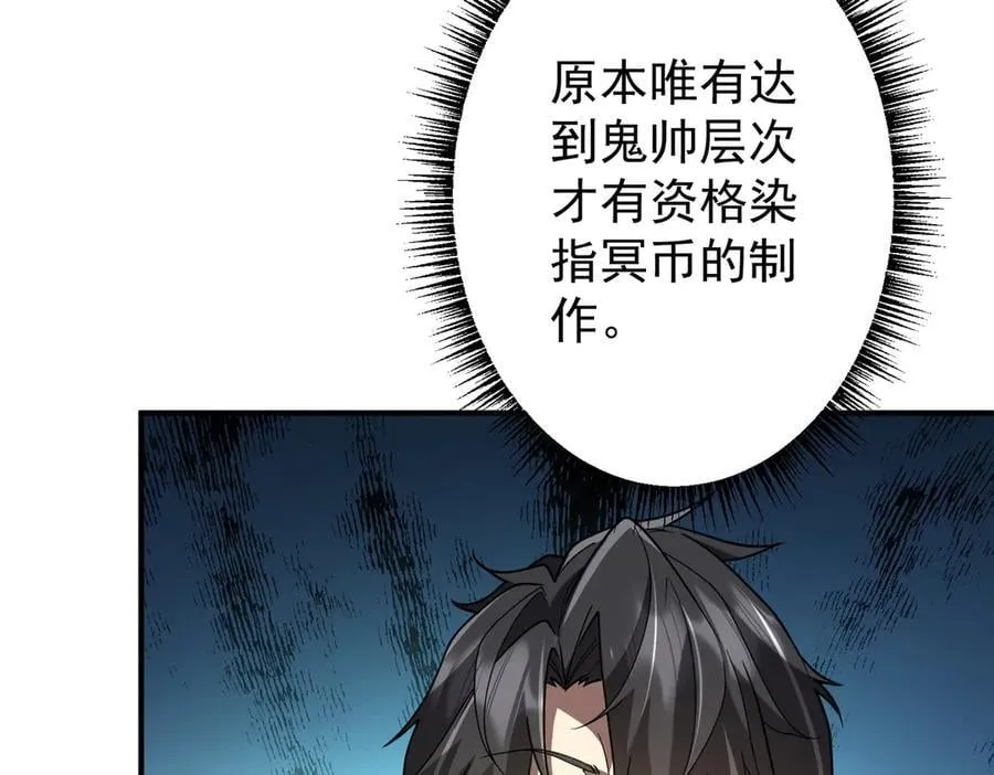 第242话 让我造假币？ 第180页