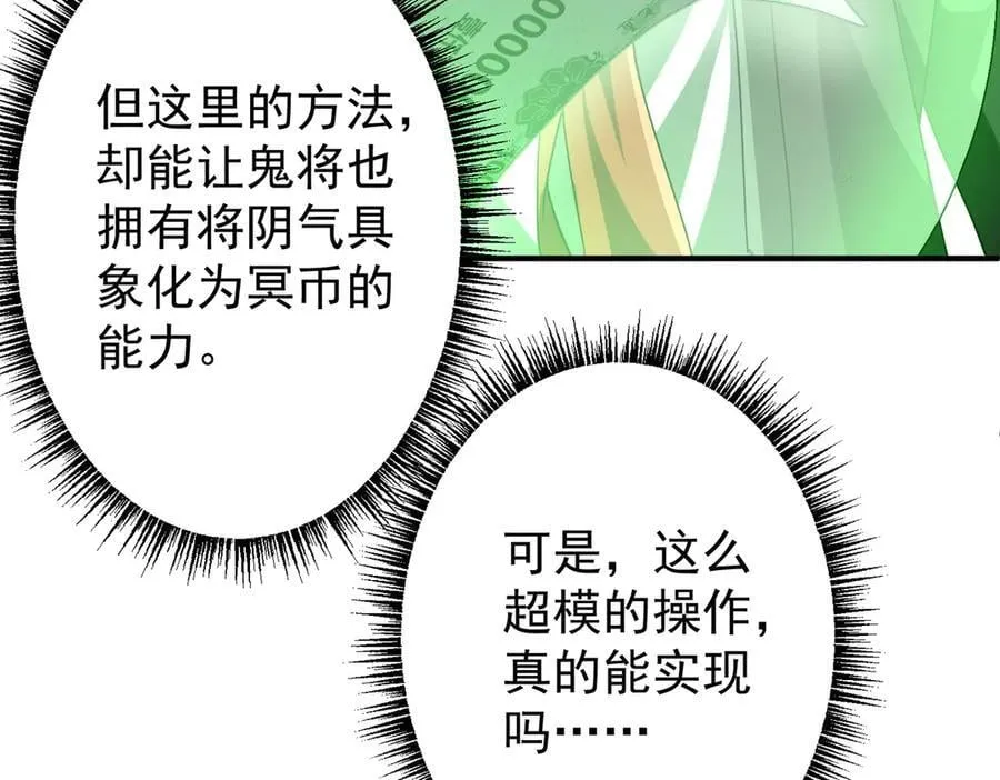 第242话 让我造假币？ 第182页