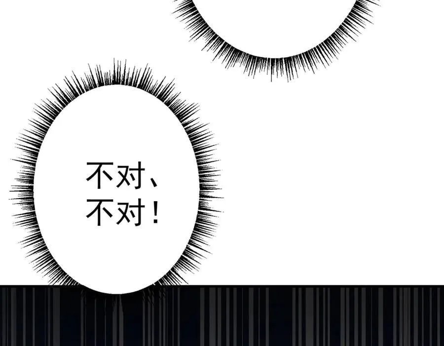 第242话 让我造假币？ 第183页