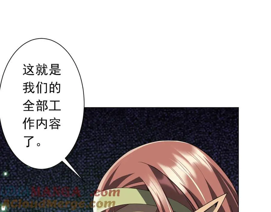 第243话 假戏真做！ 第5页