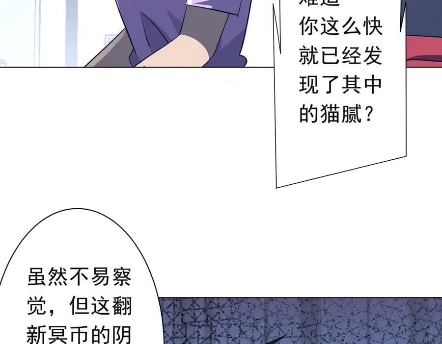 第243话 假戏真做！ 第10页