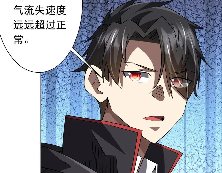 第243话 假戏真做！ 第11页