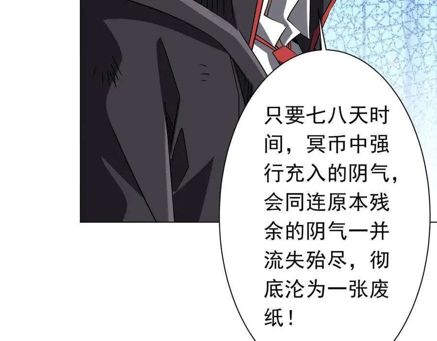 第243话 假戏真做！ 第12页