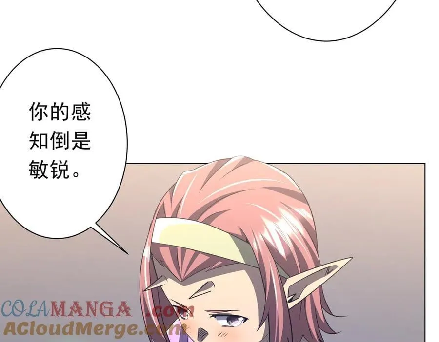 第243话 假戏真做！ 第13页