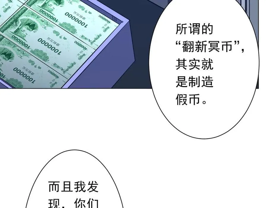 第243话 假戏真做！ 第15页