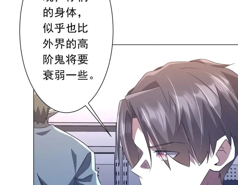第243话 假戏真做！ 第16页