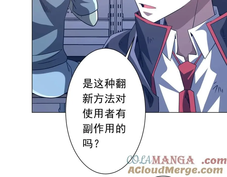 第243话 假戏真做！ 第17页