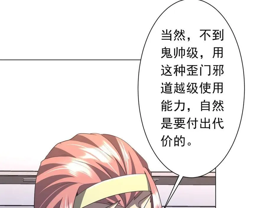 第243话 假戏真做！ 第18页
