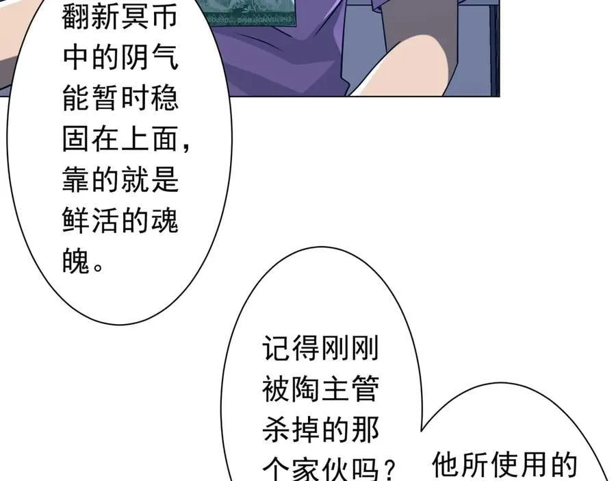 第243话 假戏真做！ 第20页