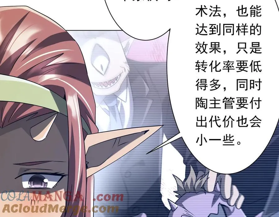 第243话 假戏真做！ 第21页