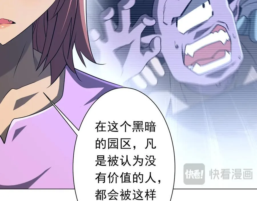 第243话 假戏真做！ 第22页