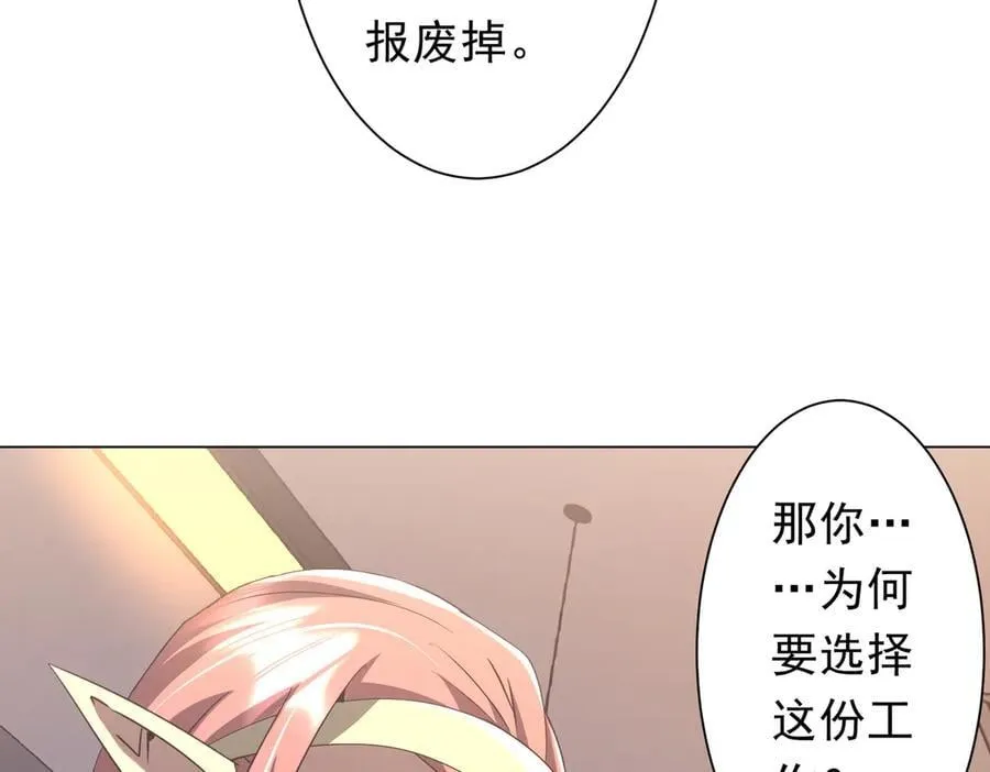 第243话 假戏真做！ 第23页
