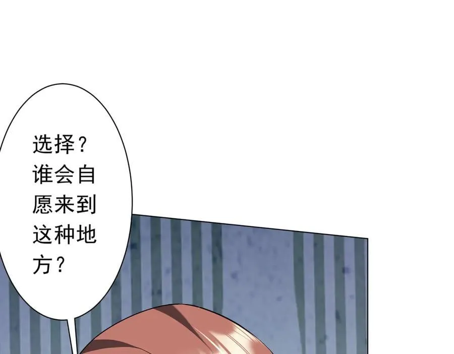 第243话 假戏真做！ 第27页