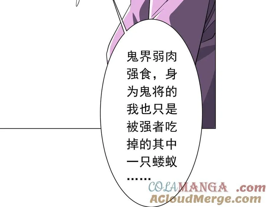 第243话 假戏真做！ 第29页