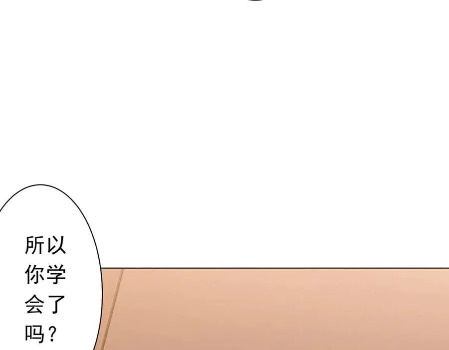 第243话 假戏真做！ 第30页