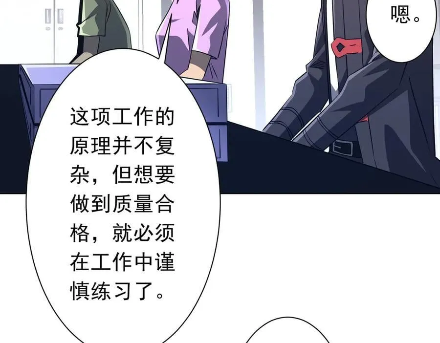 第243话 假戏真做！ 第32页