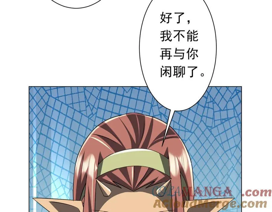 第243话 假戏真做！ 第33页