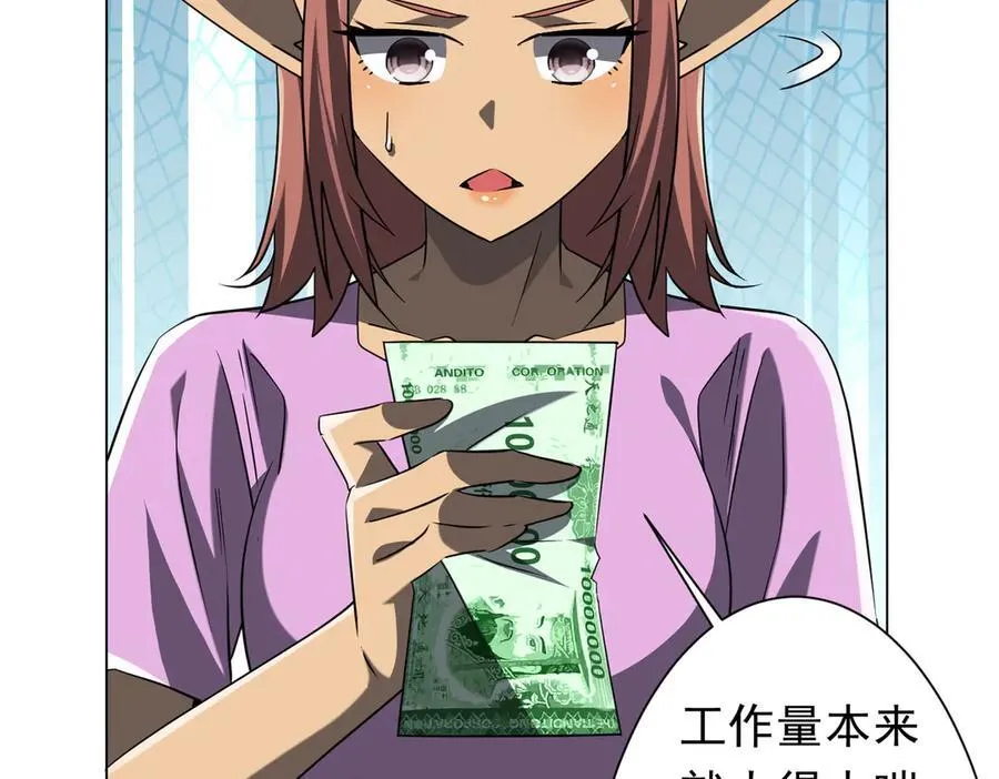 第243话 假戏真做！ 第34页