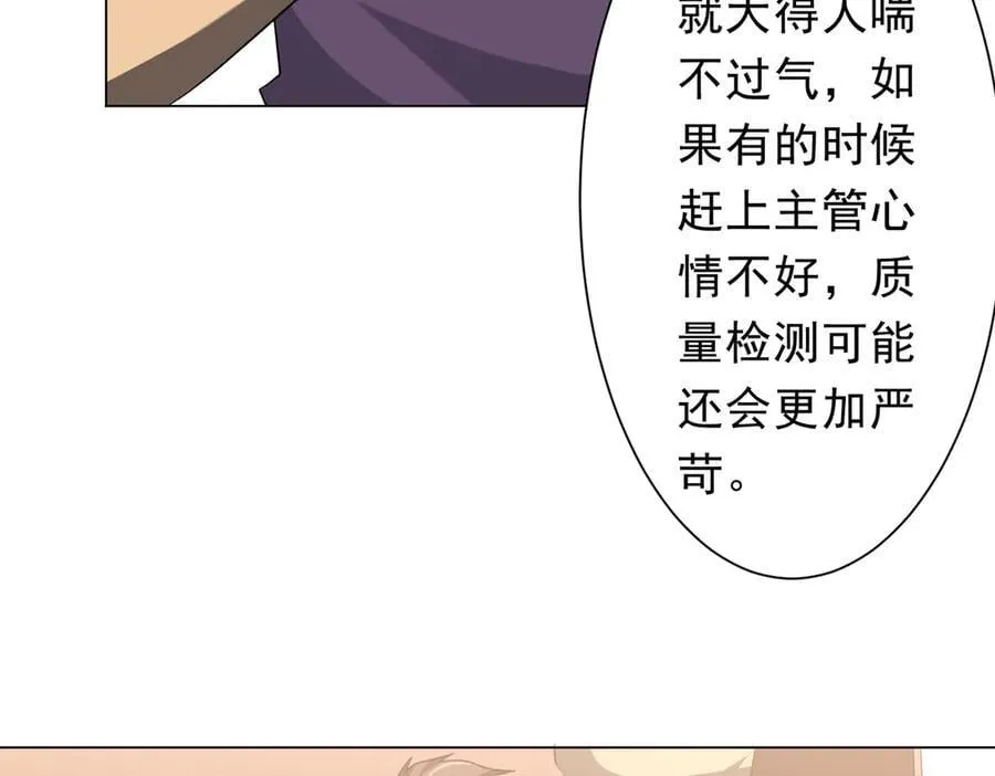 第243话 假戏真做！ 第35页