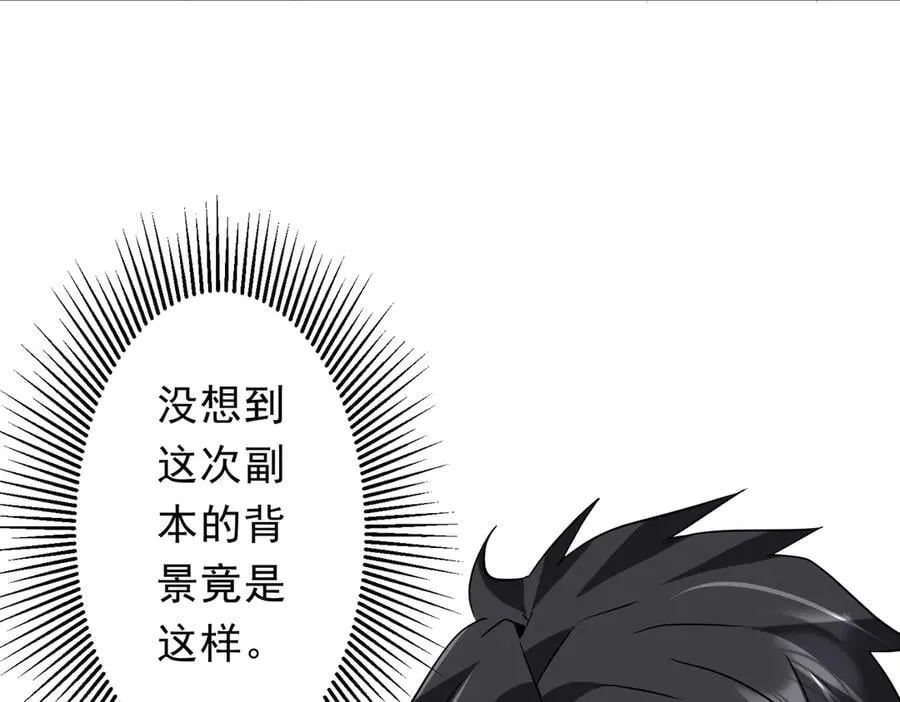 第243话 假戏真做！ 第38页