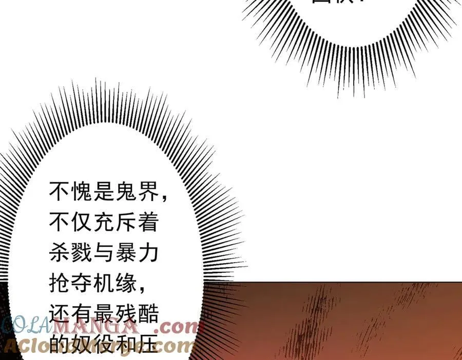 第243话 假戏真做！ 第41页