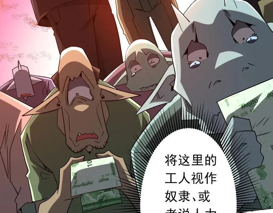 第243话 假戏真做！ 第43页