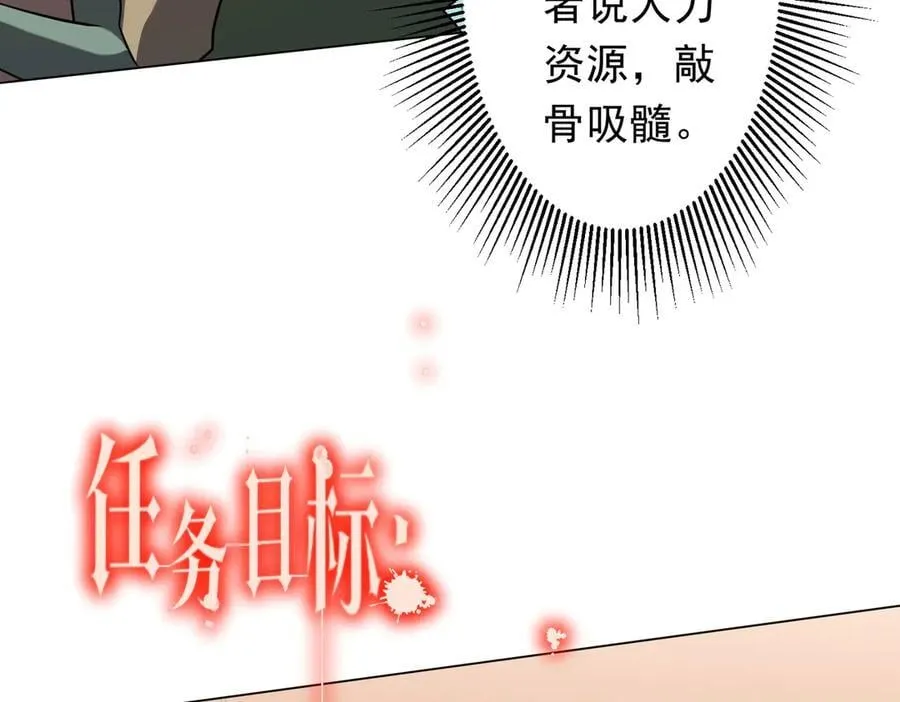 第243话 假戏真做！ 第44页