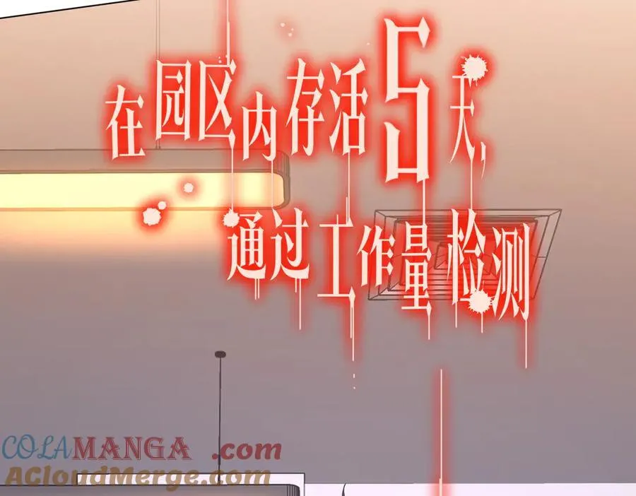 第243话 假戏真做！ 第45页